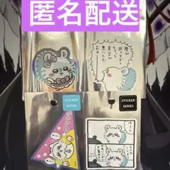 ちいかわ モモンガ スマホに貼れるサイズステッカー 4種類セット