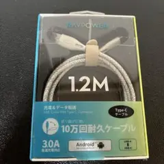 【新品】高品質タイプC充電ケーブル