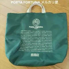 最終値下　PORTA FORTUNA　トートバッグ　緑色
