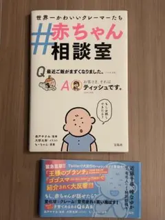 赤ちゃん相談室　育児