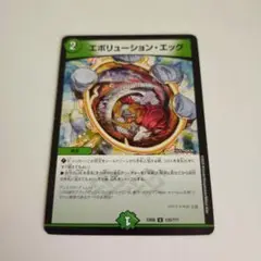 デュエルマスターズ エボリューション・エック EX08