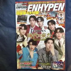 EMPEROR ENHYPEN vol.018