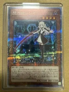 遊戯王　閃刀姫 - レイ　25th シークレット QCAC