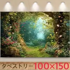 ⑬ 森 おとぎの国 花 蝶々 タペストリー 背景布