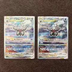 ポケモンカード　ダークライVSTAR SARセット