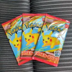 ポケモンカードMEGA マクドナルドハッピーセット2025プロモカード３パック