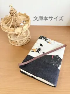 読書好きのブックカバー 文庫本サイズ