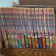 漫画　まんが　アバウト　About　1巻〜15巻