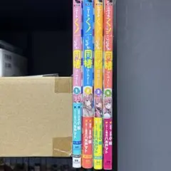 ニートくノ一となぜか同棲はじめました. 1-4(3，4巻のみ未開封)