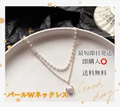 ★10%OFF★パールWネックレス おしゃれネックレス プレゼント パーティー