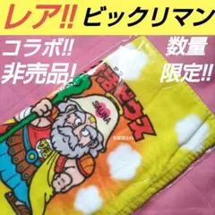 ビックリマン 非売品 サ活ゼウス コラボ co-que サウナマット 2025年最新】サ活ゼウスの人気アイテム - メルカリ