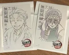 無限城編 第1章 ムビチケ風カード