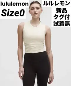 ルルレモン lululemon タンクトップ Ivory Size0 新品