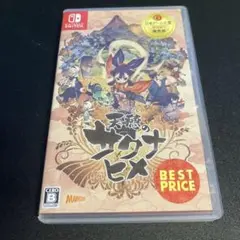 Switch 天穂のサクナヒメ