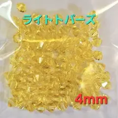 5926 スワロフスキー #5301 4mm ライトトパーズ 100個