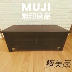 【美品】無印良品　テレビ台　幅150ｃｍ　送料込み 無印良品】 テレビボード AVボード テレビ台 オーク材 廃盤 幅
