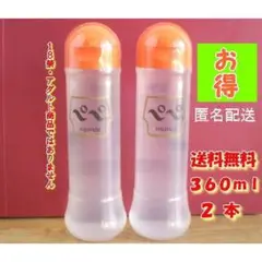 ペペローション 匿名配送 360ml 2本 送料無料
