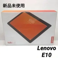 【新品未使用】 Lenovo tab E10
