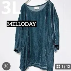 MELLODAY 青緑 ベルベット 五分袖 チュニック(3L)ゆったり