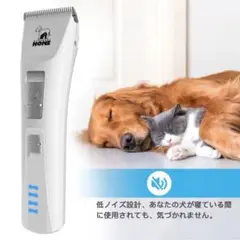 犬用ペット用バリカン 大容量バッテリー 超長使用時間 パワフル 4段階長さ調整
