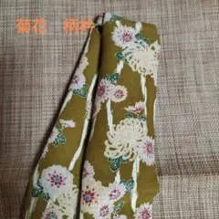 柄衿　菊花　　着物　半衿