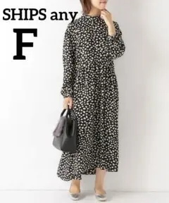 美品☆ シップスエニィ　ハート　ドット　ロングワンピース　ウォッシャブル　F