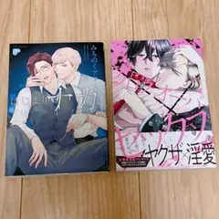 クロスオーバー✕セックス(サイン本)/はじまりはナカから
