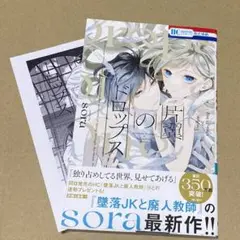 片翼のドロップス