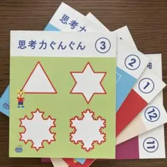 すてっぷ　キッズワークプラス　思考力ぐんぐん　 10冊　年中 年中さん(4・5歳)向け通信教育 〈すてっぷ〉｜ベネッセ