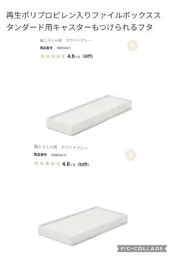 無印ファイルボックススタンダード用キャスターもつけられるフタまとめ売り