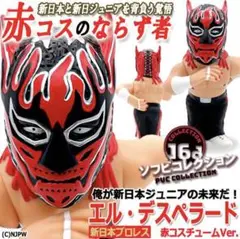 [新品・未開封] Ringside 通常版 エル・デスペラード フィギュア 新品未開封 アクションフィギュア エル・デスペラード ブラック