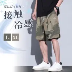 アイスクール ショートパンツ L 速乾 ウエストゴム カーゴパンツ グリーン