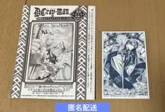 ジャンプSQ RISE 2025 SUMMER ホログラムカード＋アニメイト特典