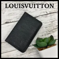 Louis Vuitton ポシェットカルトヴィジット 名刺ケース エピ