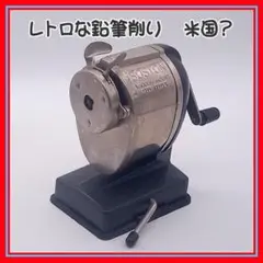 【美品】アメリカ BOSTON 鉛筆削り「VACUUM MOUNT」シャープナー 美品】アメリカ BOSTON 鉛筆削り「VACUUM MOUNT」シャープナー
