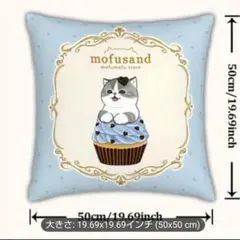 mofusand 猫とカップケーキのクッションカバー 50cm