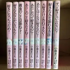 小泉まりえ 講談社X文庫 ティーンズハート 小説