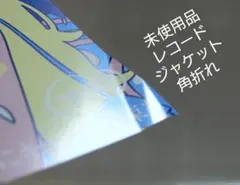 [未使用品 難あり アナログレコード 7インチ盤]　フレンズ　雨にキッスの花束を