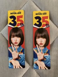 ブックオフ　BOOK OFF あのちゃん　しおり　２枚セット