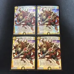 偽りの羅刹アガサエルキュール 4枚