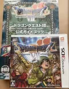 3DS ドラゴンクエストVII エデンの戦士たち ガイドブック　セット