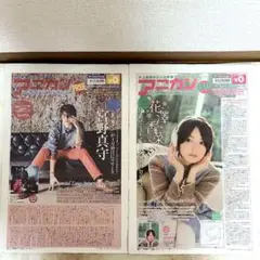 【声優】アニカン2013年3月号/4月号