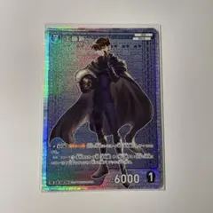 名探偵コナン　コナンカード　交錯する刃　SR　工藤新一