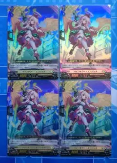 ペインキラー・エンジェル RR 4枚