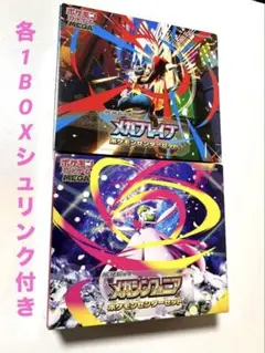 【新品未開封】メガブレイブ　メガシンフォニア　ポケモンセンターセット