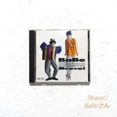 2025年最新】babe bravo!の人気アイテム - メルカリ