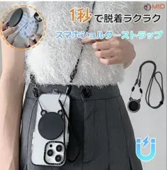 スマホショルダーストラップ Magsafe