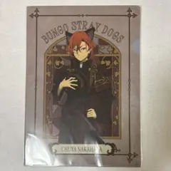 中原中也 ナンジャタウン クリアファイル