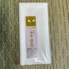 【新品未使用】べにつる絹・胴裏地＜一疋・３枚分・本練り・湯通し済裏絹＞正絹