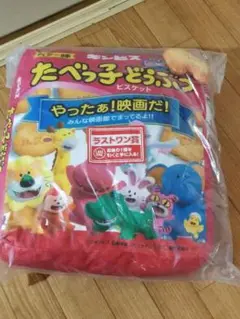 たべっこどうぶつ 　クッション 　一番くじ　ラストワン賞